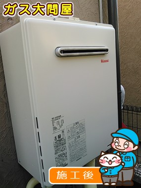 RUF-A2005SAWへの交換工事