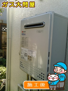 GT-2050SAWX-2 BLへの交換工事