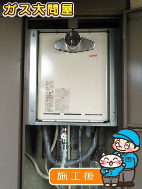 RUF-A2005SATへの交換工事