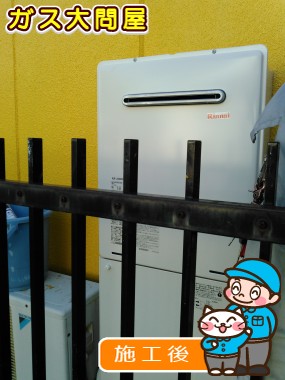 RUF-A2400SAW(A)への交換工事