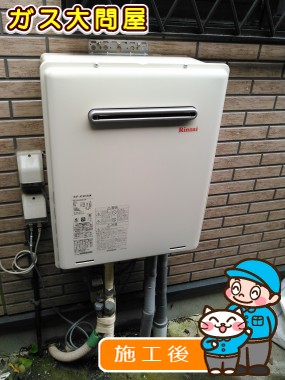 RUF-A2400SAW(A)への交換工事