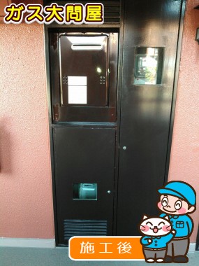 GQ-2039WSへの交換工事