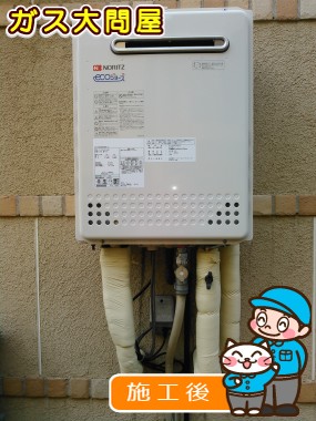 GT-C2452SAWX-2 BLへの交換工事