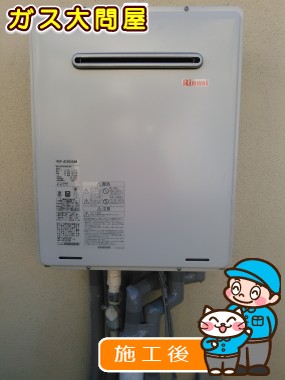 RUF-A2000SAW(A)への交換工事