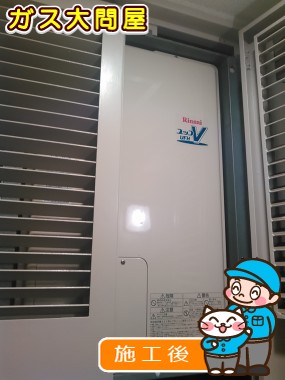 RUFH-V2403AFF2-3(B)への交換工事