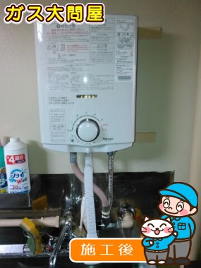 PH-5BVへの交換工事