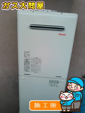 RUF-A2000SAW(A)への交換工事