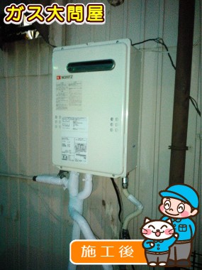 GQ-2039WSへの交換工事