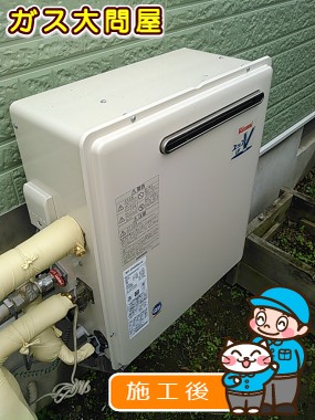 RUF-A2400SAG(A)への交換工事