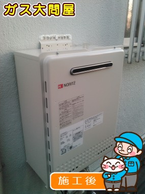 GT-2050SAWX-2 BLへの交換工事