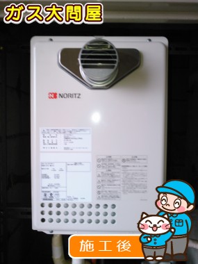 GQ-2037WS-Tへの交換工事