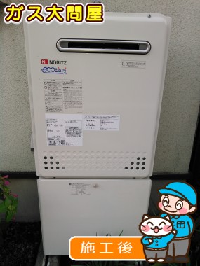 GT-C2452SAWX-2 BLへの交換工事