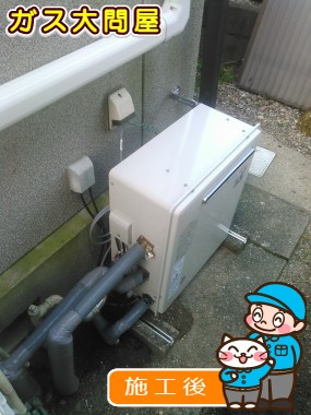 RUF-A2003AG(A)への交換工事