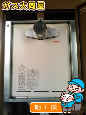 RUF-A2005SATへの交換工事