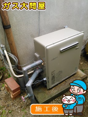 RUF-E2008SAGへの交換工事