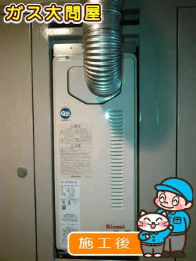 RUF-VS1615SAT-80への交換工事