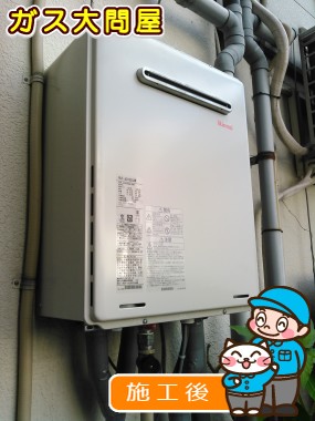 RUF-A2005SAWへの交換工事