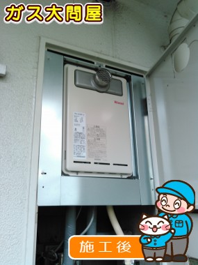 RUX-A2400T-Eへの交換工事