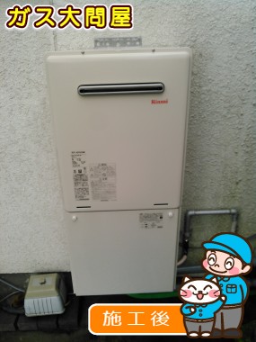 RUF-A2005SAWへの交換工事