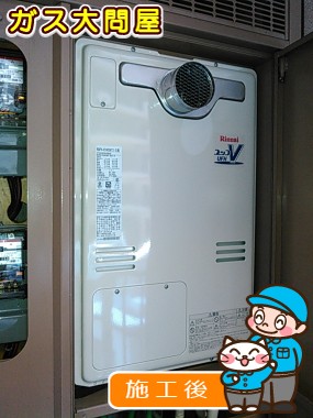 RUFH-V2403AT2-3(B)への交換工事