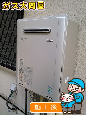 RUF-E2005SAWへの交換工事