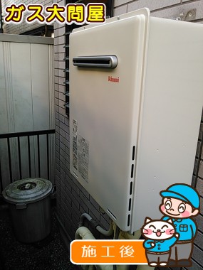 RUF-A2005SAWへの交換工事