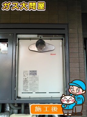 RUF-A2405AT-Lへの交換工事