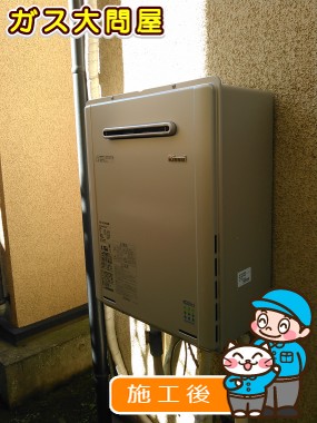 RUF-E2405SAWへの交換工事