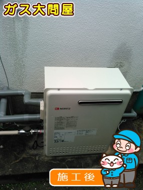 GRQ-2050AX-2 BLへの交換工事