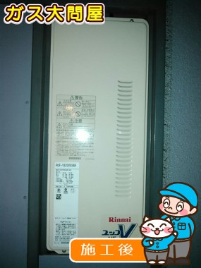 RUF-VS2005SABへの交換工事