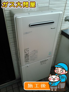 RUF-E2405SAWへの交換工事