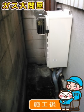 GT-2050SAWX-2 BLへの交換工事