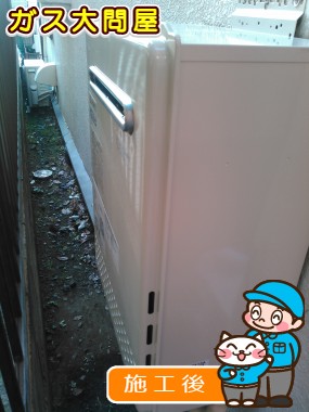 GT-C2052SAWX-2 BLへの交換工事