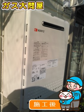 GT-2450AWX-2 BLへの交換工事