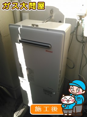 RUF-A2005SAWへの交換工事