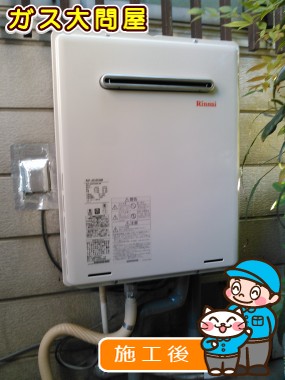 RUF-A2005SAWへの交換工事