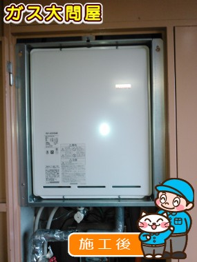 RUF-A2005SABへの交換工事