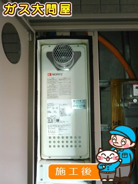 GT-2053SAWX-T BLへの交換工事