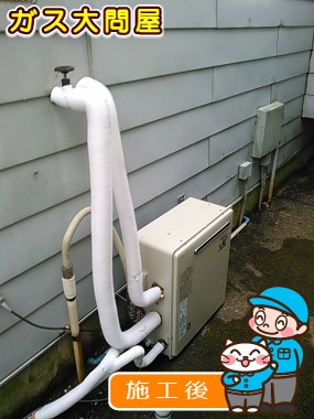 RUF-A2003SAG(A)への交換工事