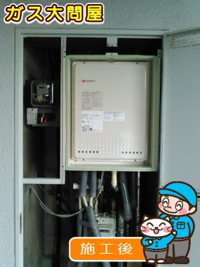 GT-1650SAWX-TB-2 BLへの交換工事