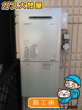 RUF-E2405SAWへの交換工事