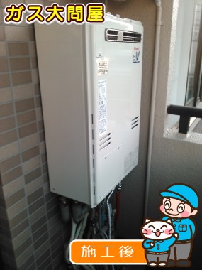 RUFH-V2403SAW(B)への交換工事