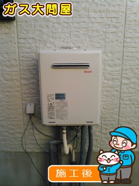 RUF-A2405SAWへの交換工事