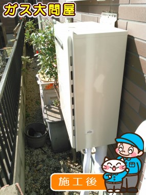 GT-2050SAWX-2 BLへの交換工事