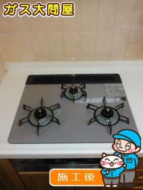 RHS31W17G24R-STWへの交換工事