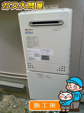 GT-C2452SAWX-2 BLへの交換工事