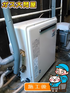 RUF-A2003SAG(A)への交換工事