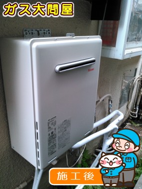 RUF-A2005SAW  への交換工事