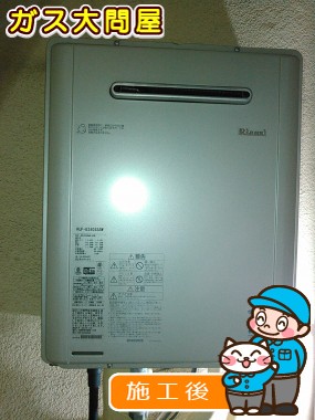 RUF-E2405SAWへの交換工事