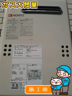 GQ-2039WSへの交換工事